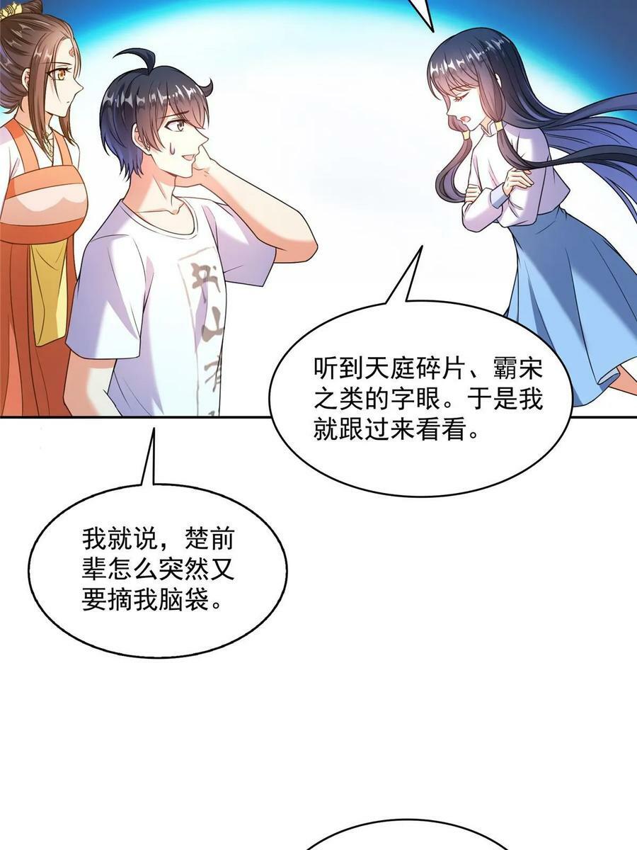 571 远古天庭的滋润40