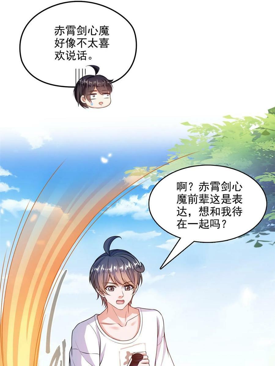 562 宋·又被认错人了·书航40