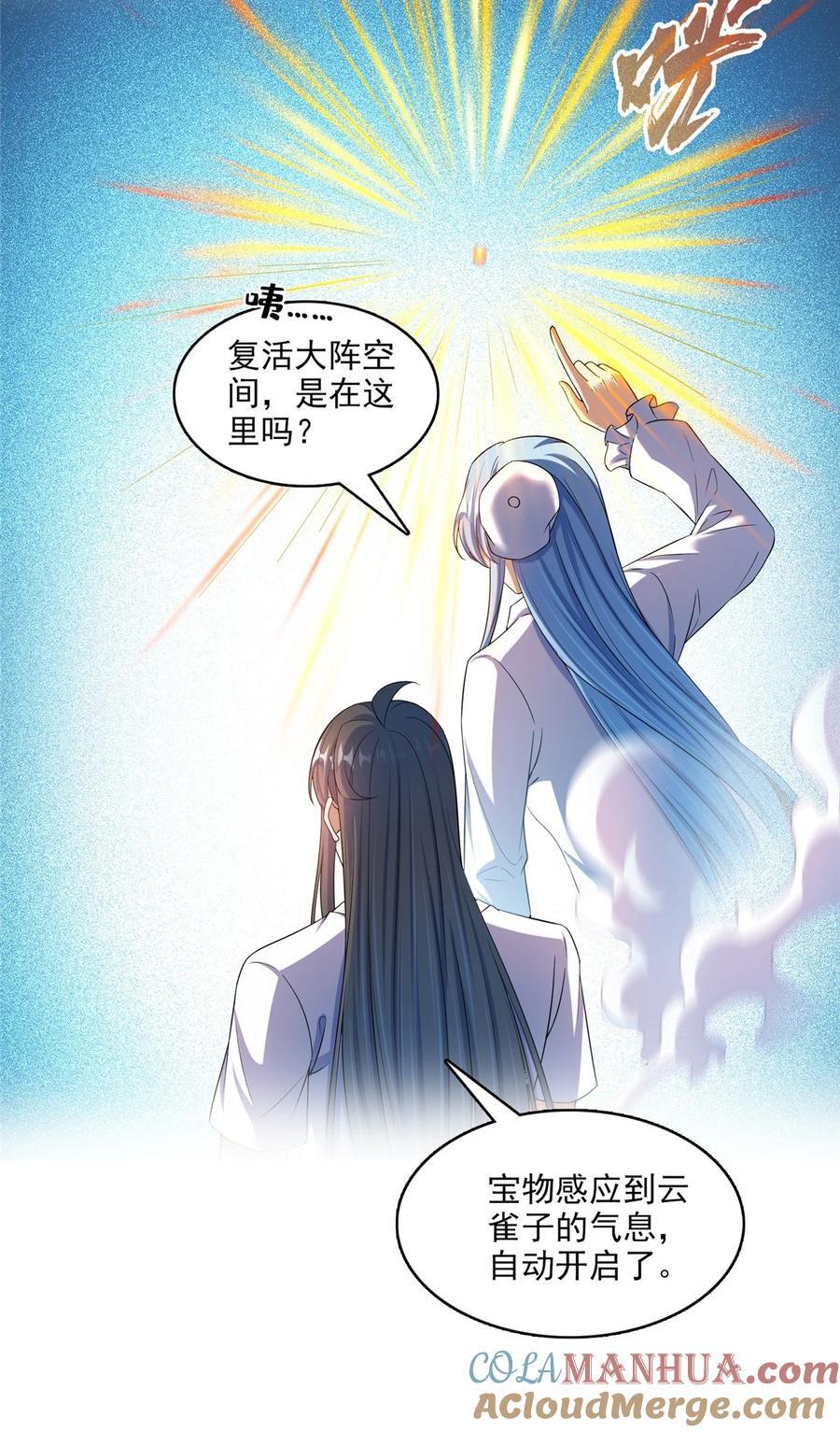 617 天生神祇20