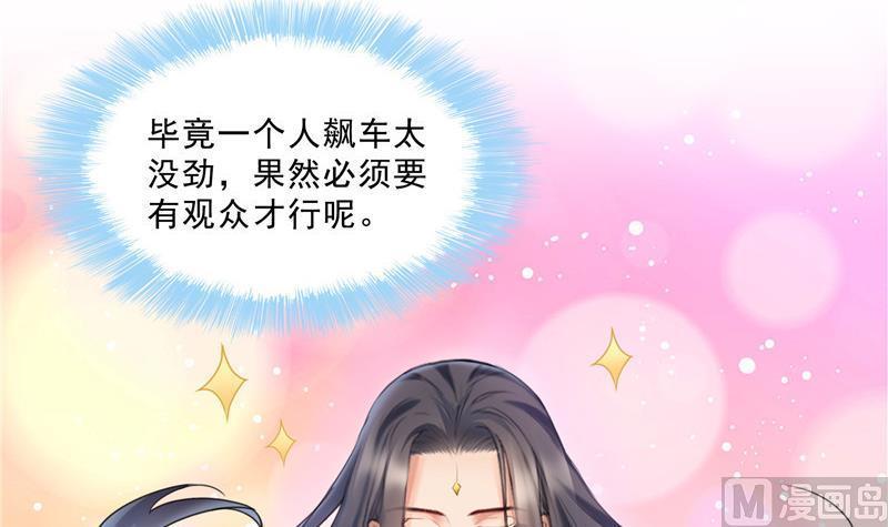 第144话 白前辈与手扶拖拉机74