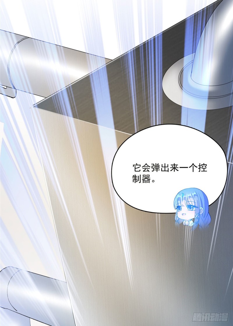 第372话 新世纪灵泉催生机18