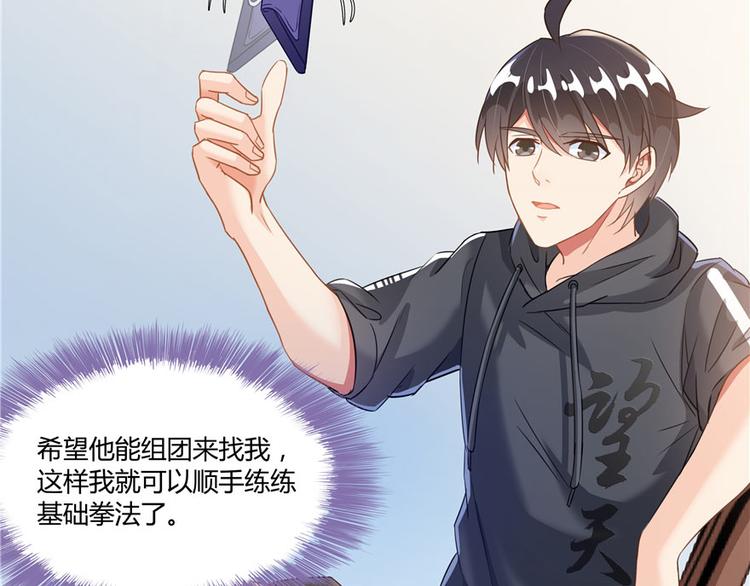 第45话 为啥前辈要用聊天软件6