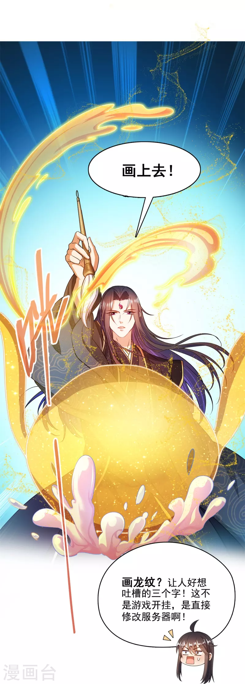 第448话 九纹灵皇，霸宋！30
