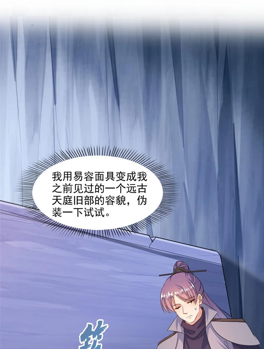 617 天生神祇3