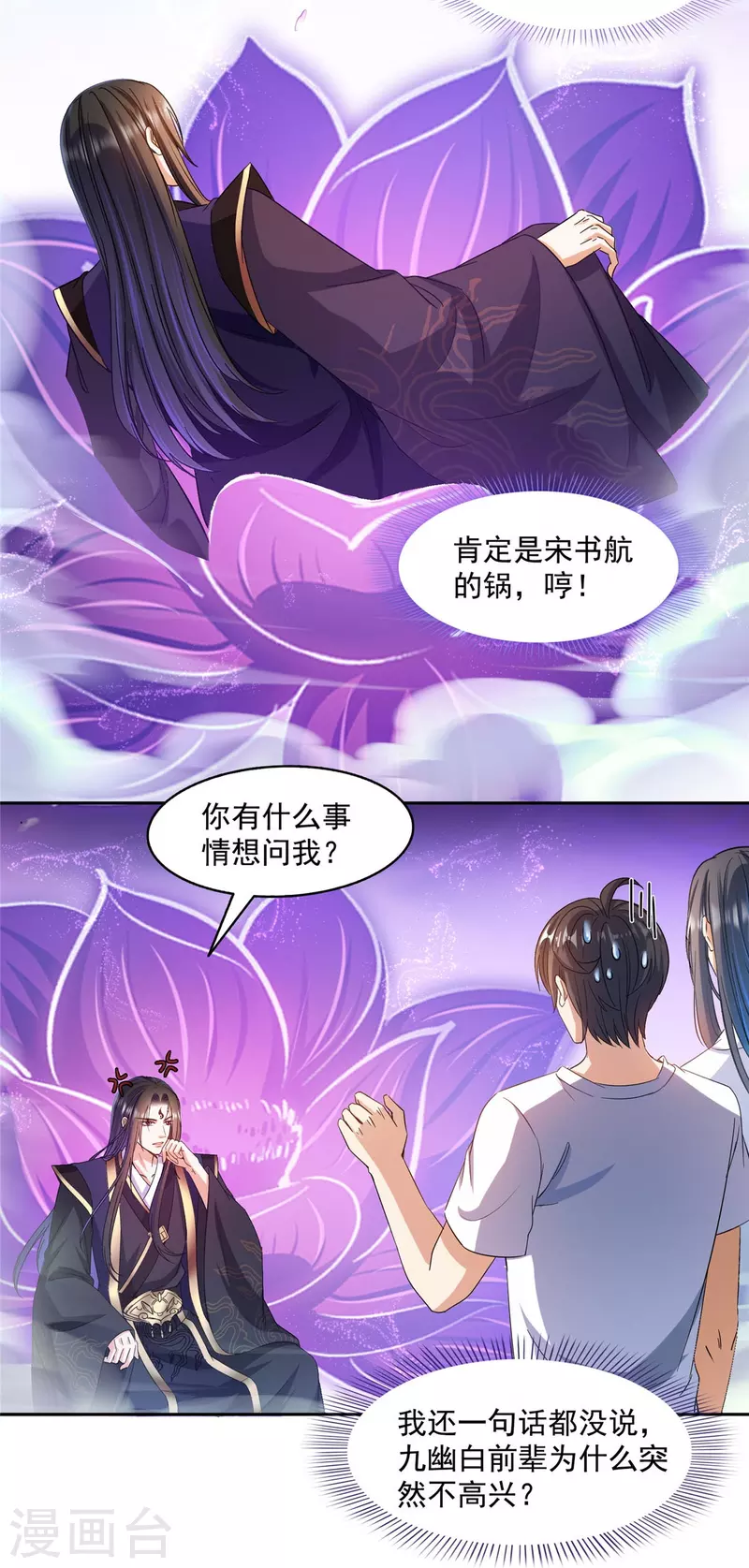 第500话待你长发及腰那个小白？19