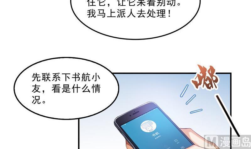 第133话 有只京巴在开飞机！71