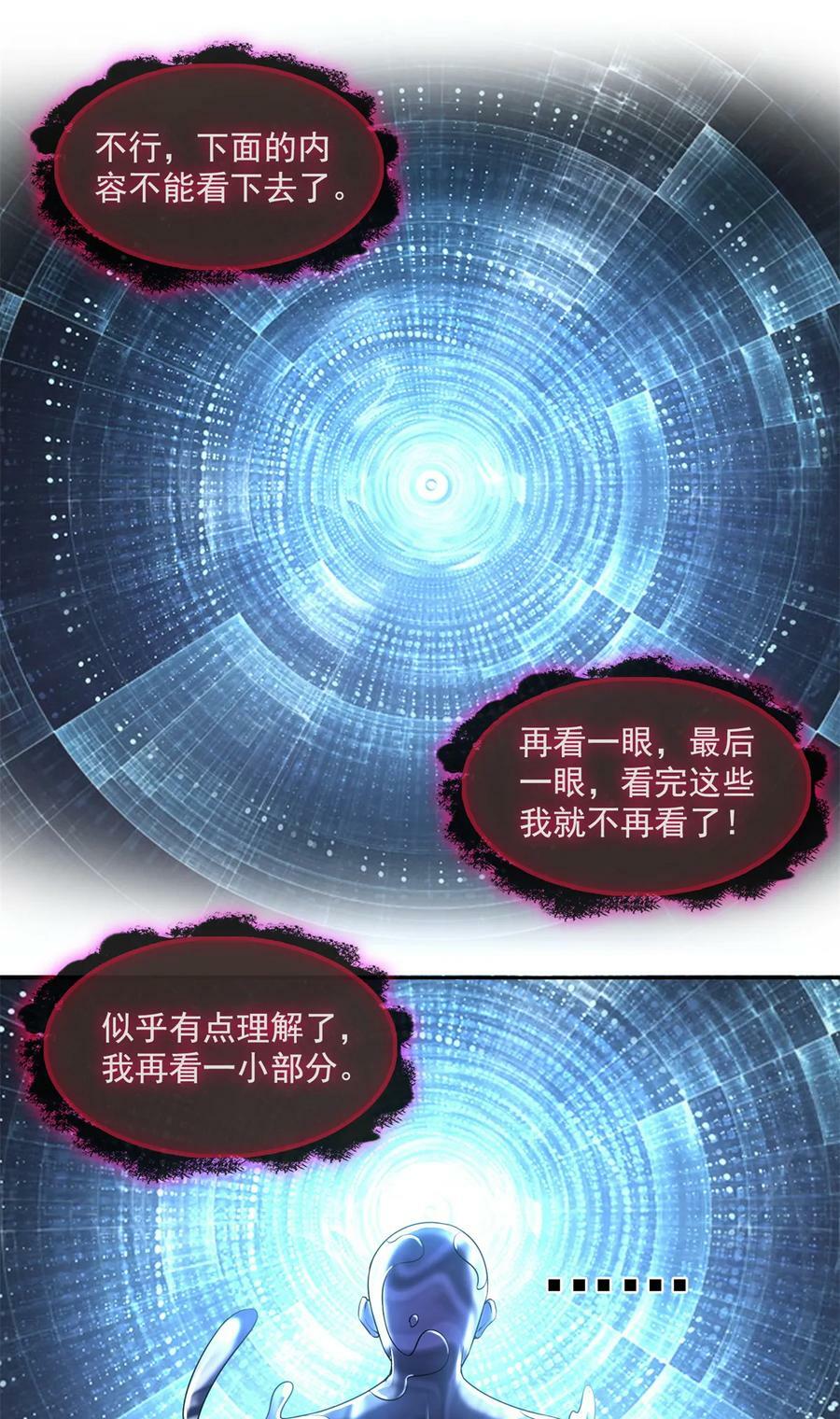 575 宋·裸装怼大佬·书航25