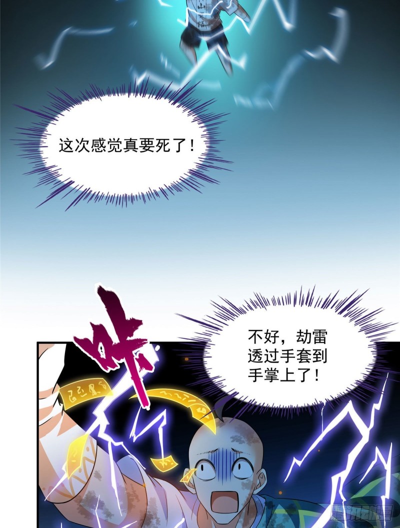 第337 只要不死就会感觉很爽24