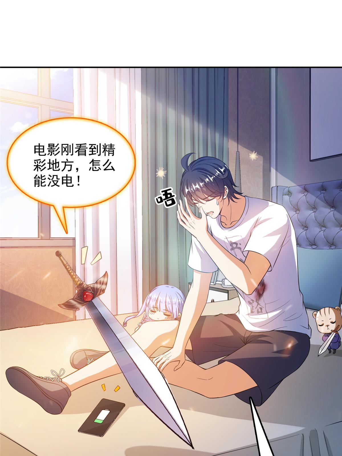 514 功德蛇美人，再次进化！19