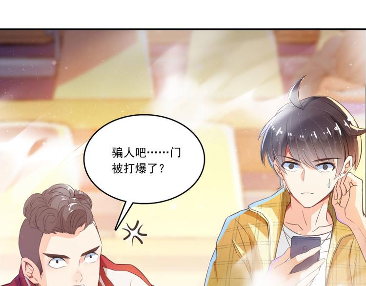 第20话 放心吧弄断条腿就好！4