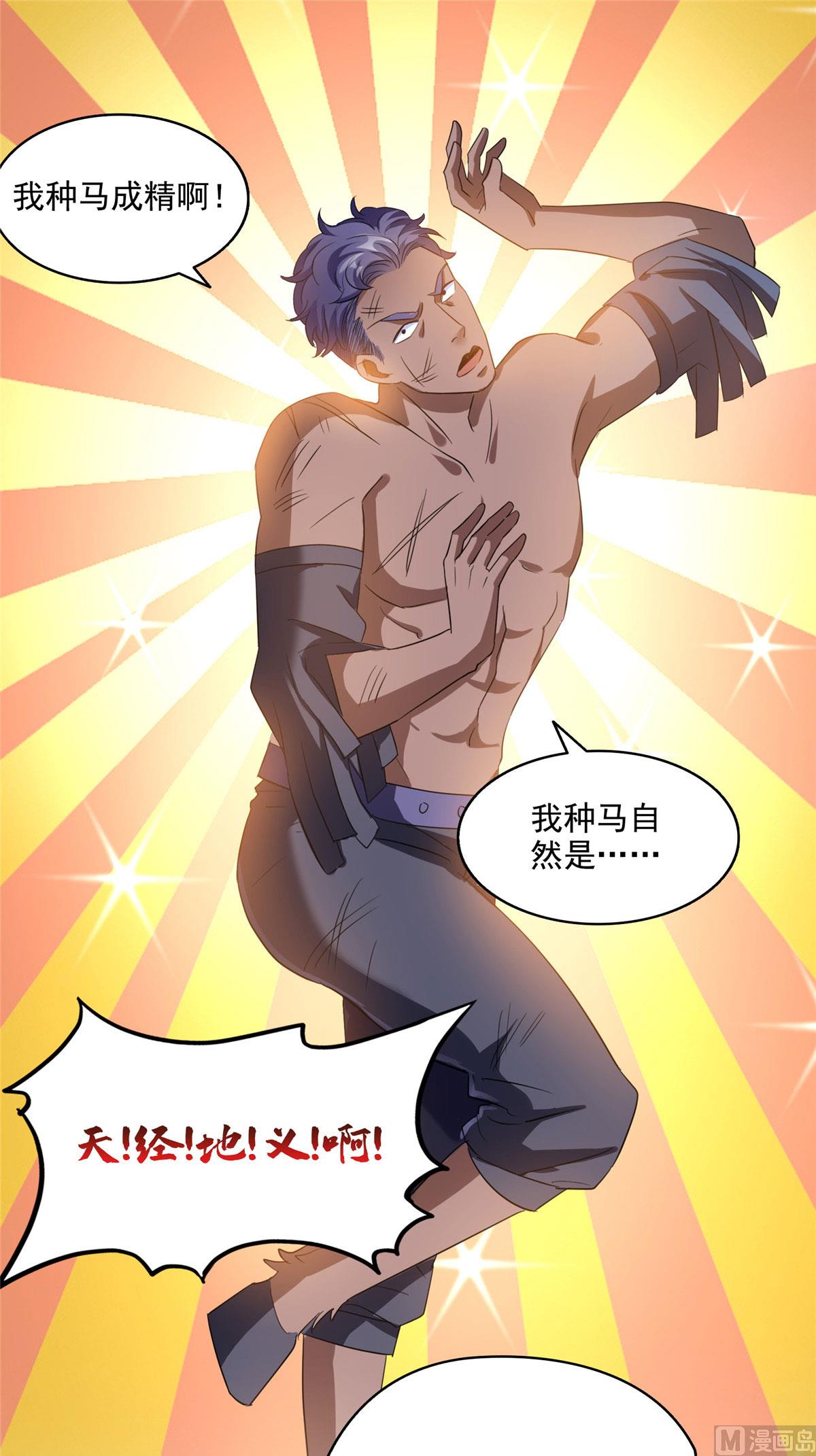 第286话 错的不是我是世界3