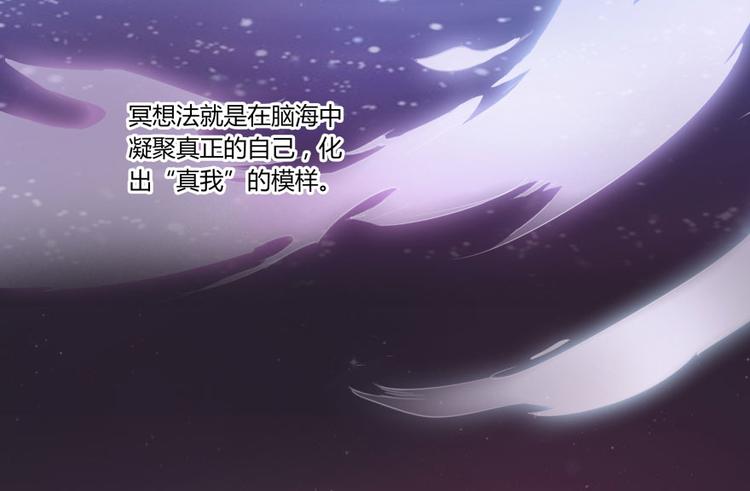 第25话 以冥想照见己身101