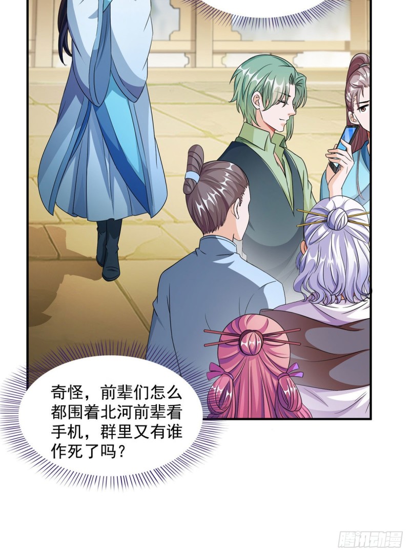 347 白尊者被人掳走了！20