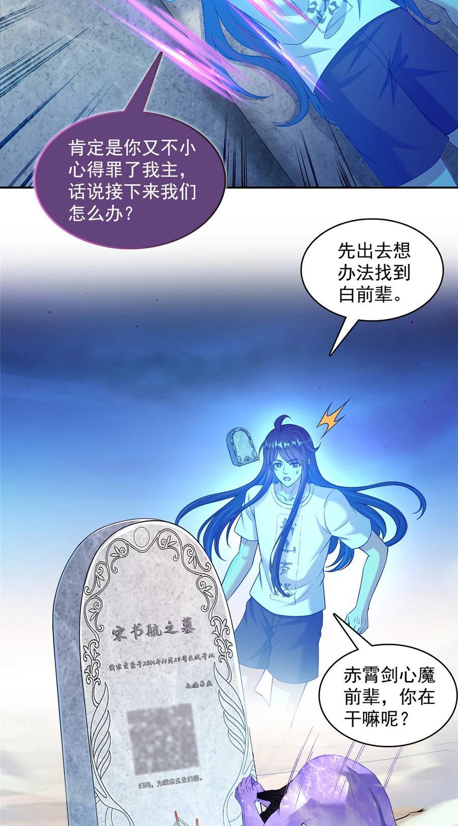 604 不同个体的证道29