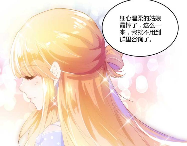 第15话 我与众不同的炼丹炉26