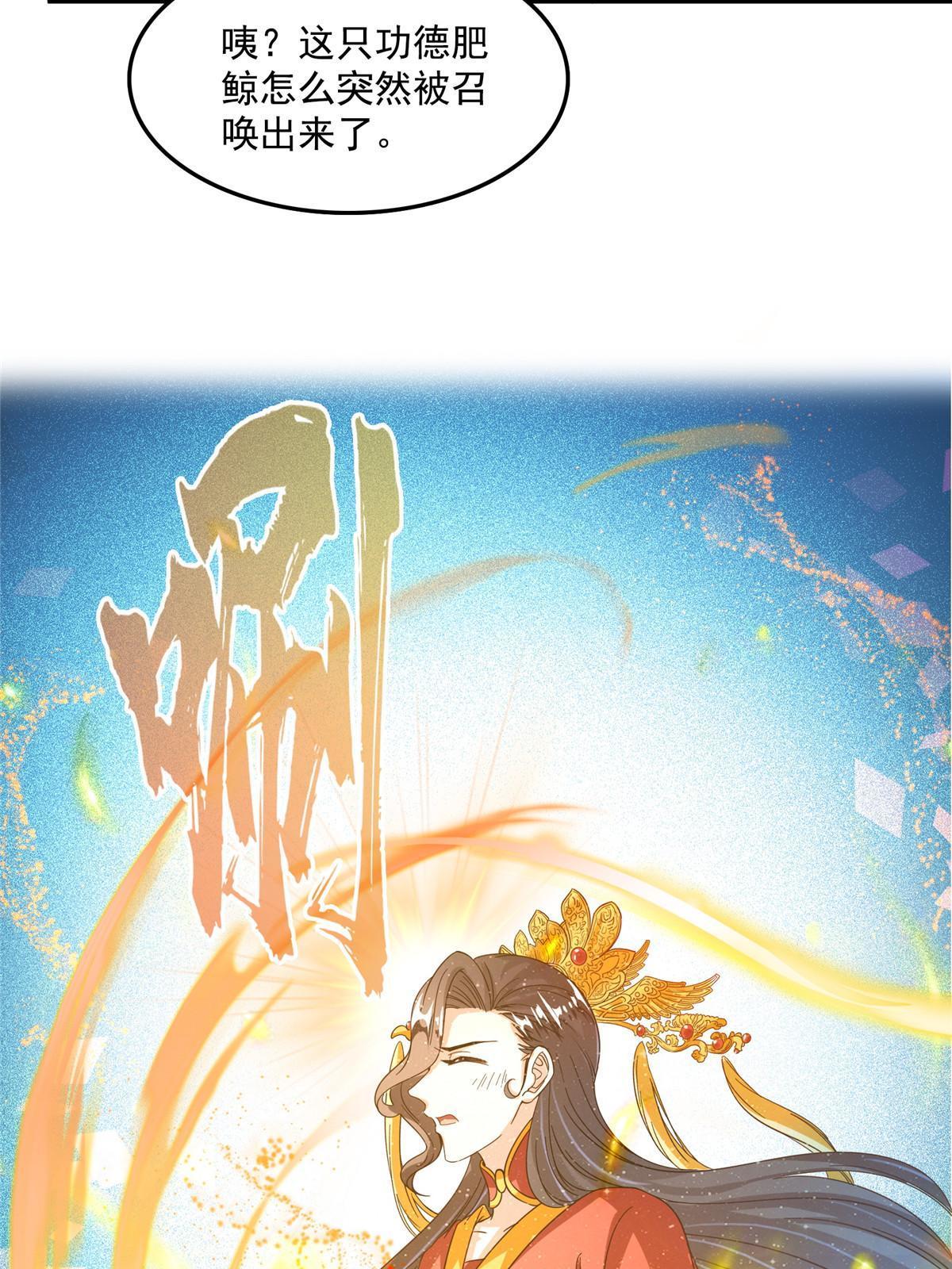 514 功德蛇美人，再次进化！39