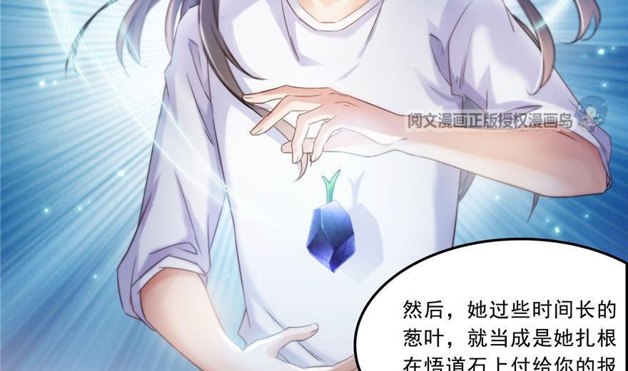 第164话 要付报酬呢，葱娘！61