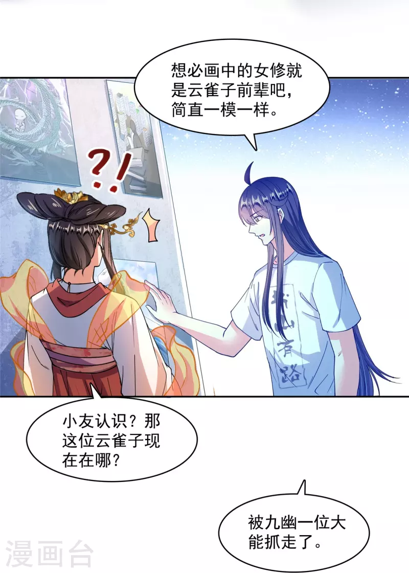 第433话 怀孕凝视22
