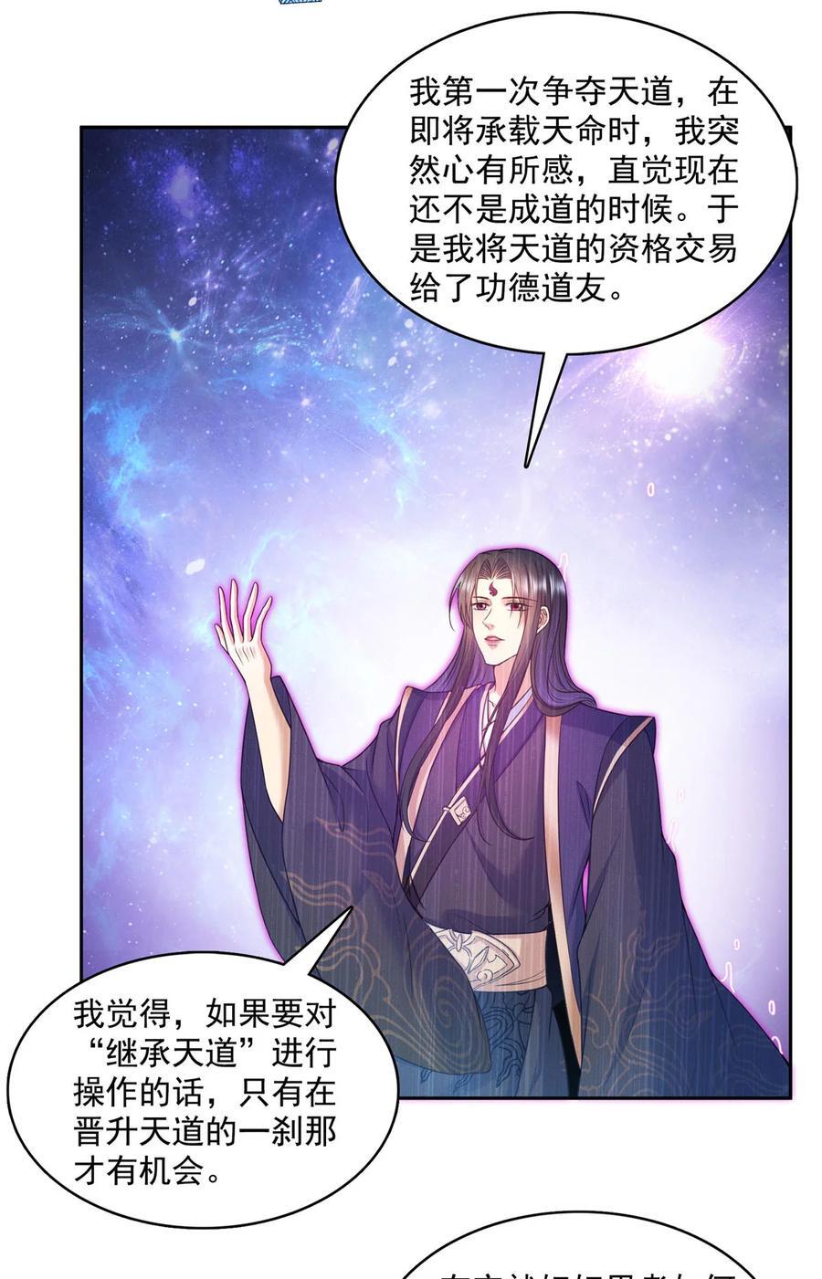 604 不同个体的证道25