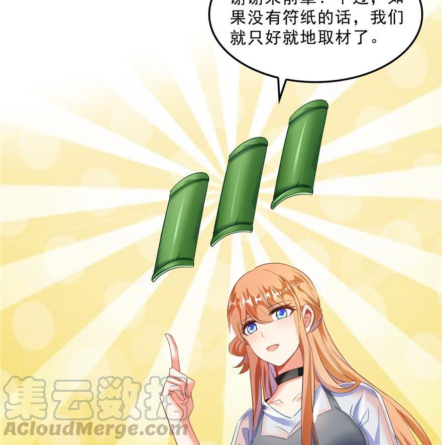 第159话 羽柔子的竹简阵30