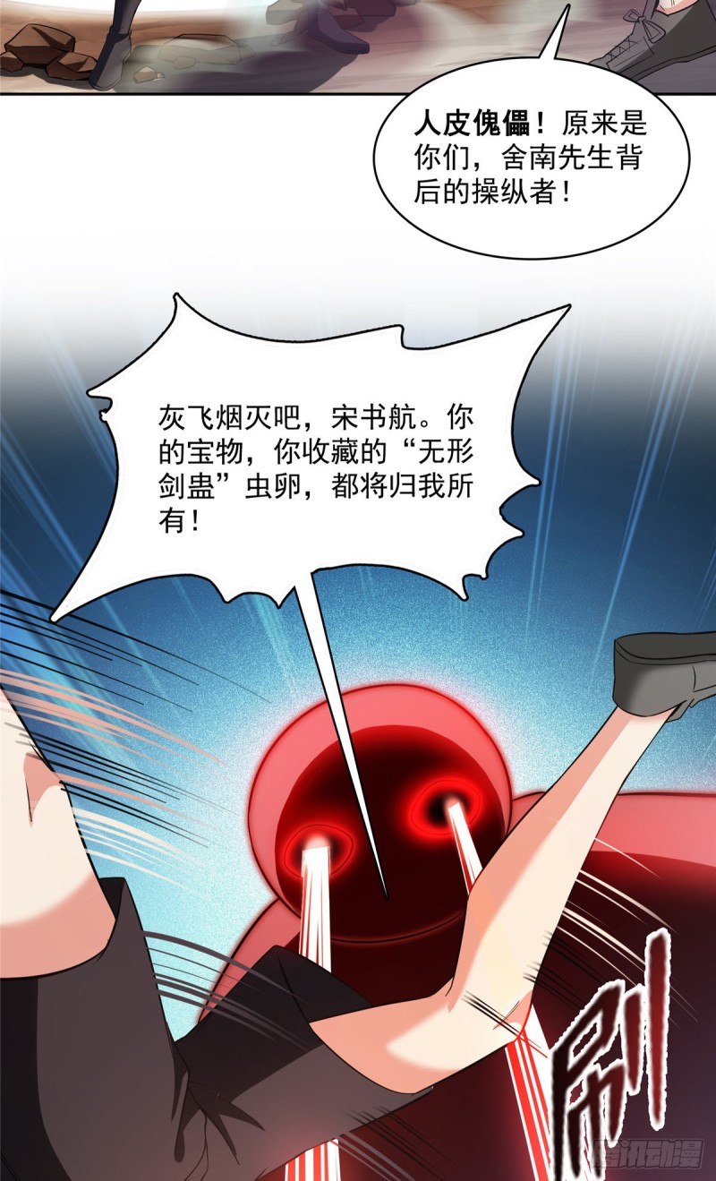 385我分给你143只圣猿影哩16