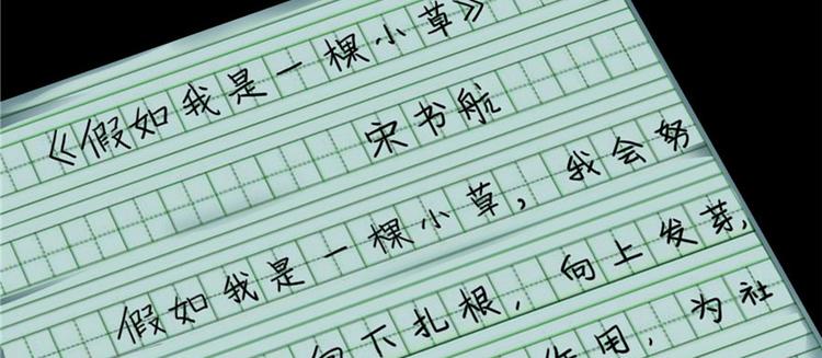 番外2 假如我是一根葱39