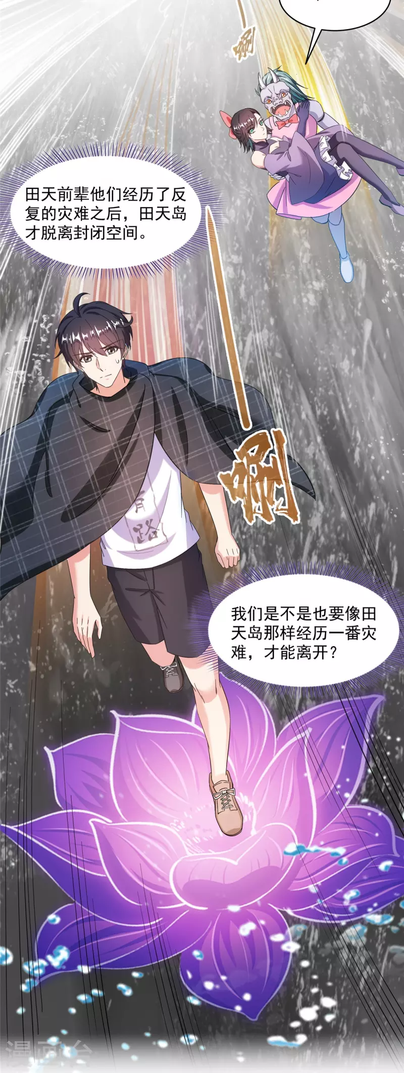 第486话 血魔核心金丹21