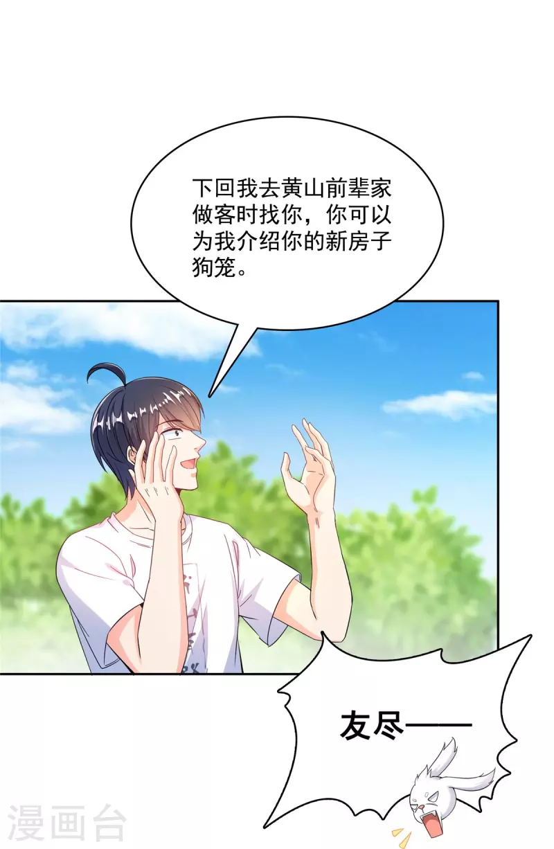 第499话天劫印记14