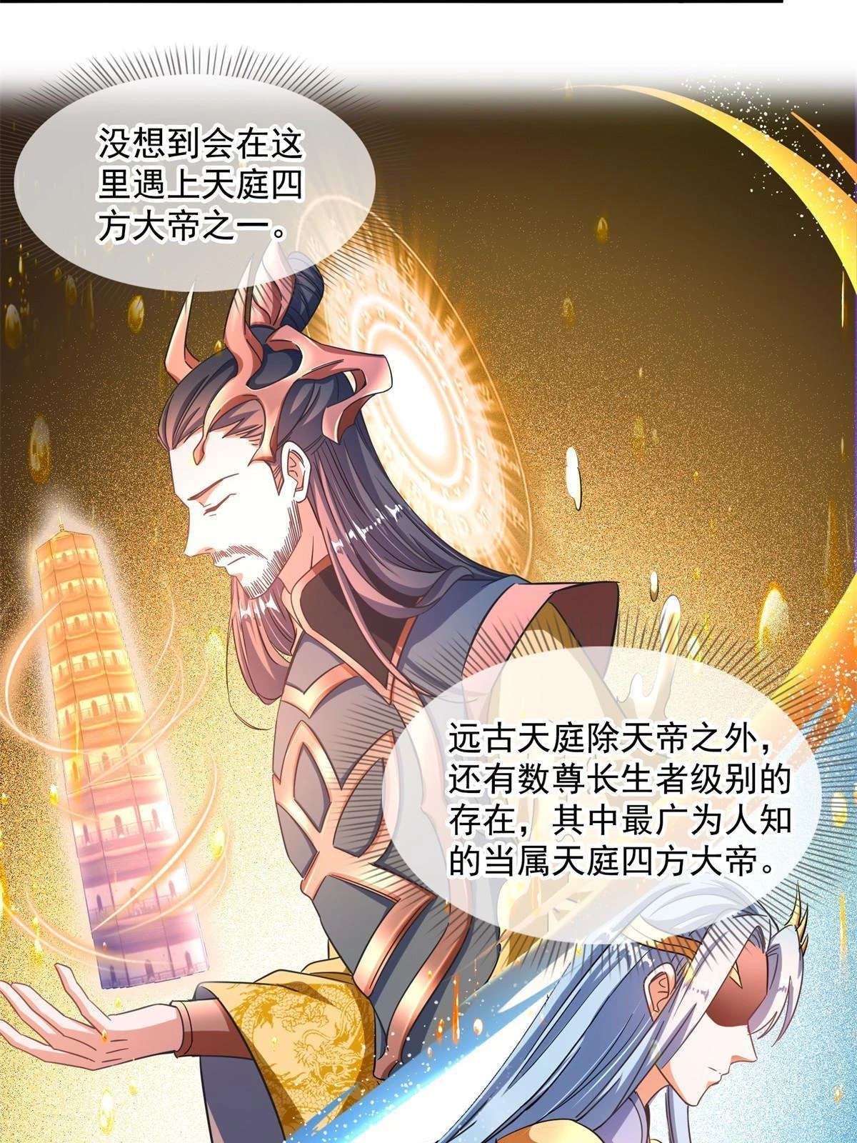 558 赤霄剑要进化了3