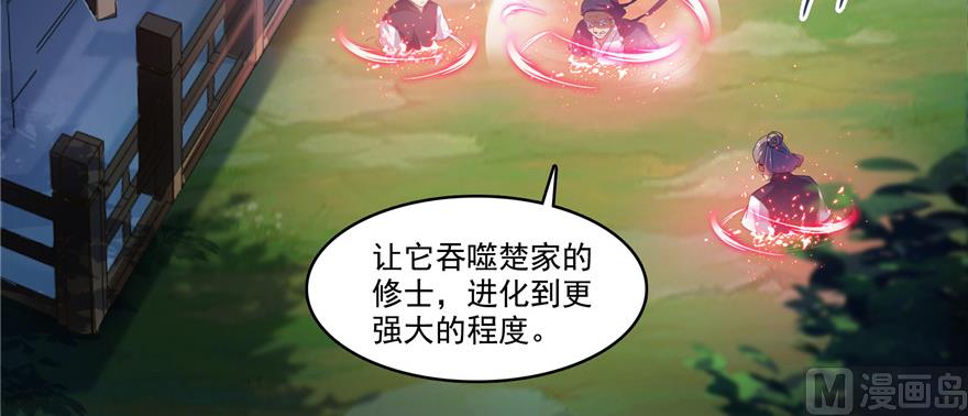 第234话 野外BOSS血魔已刷新103