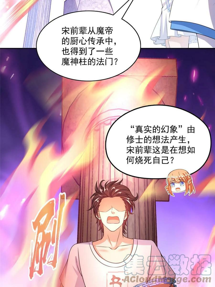 564 真实的幻象42
