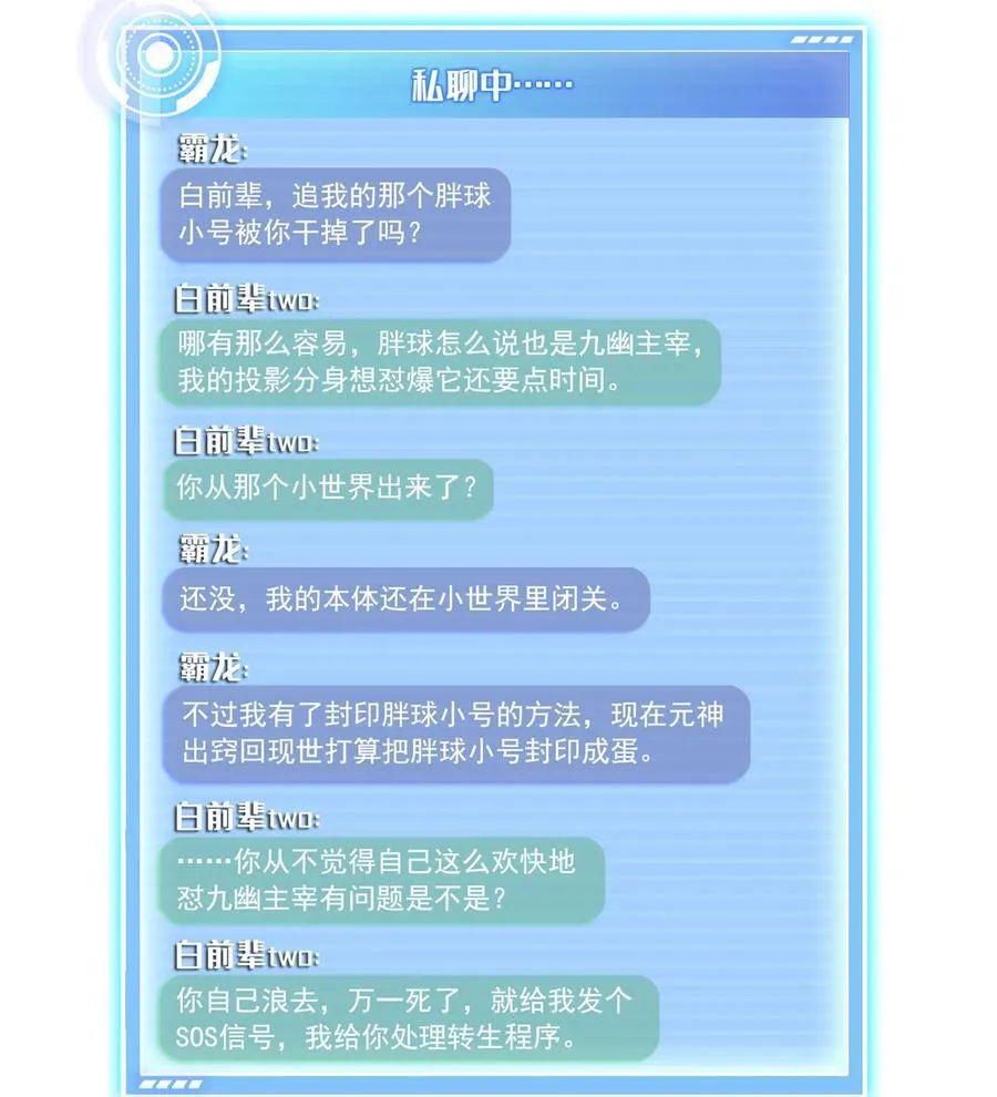 656 我对胖球没吸引力了？13