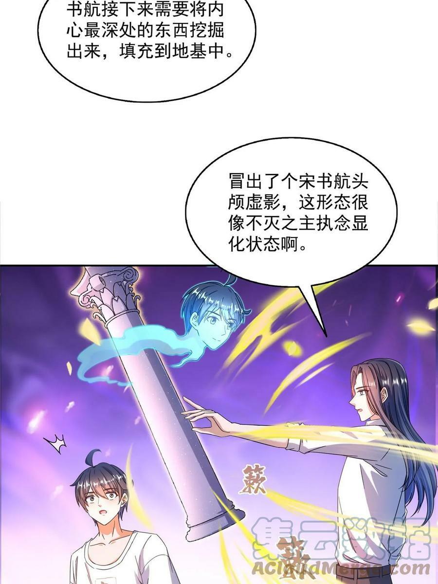 565 心魔魔神柱42