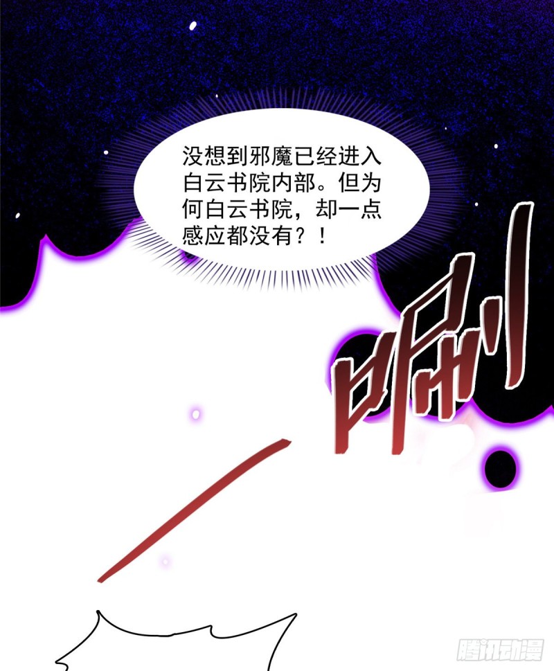 第359话 又双叒入梦了!52
