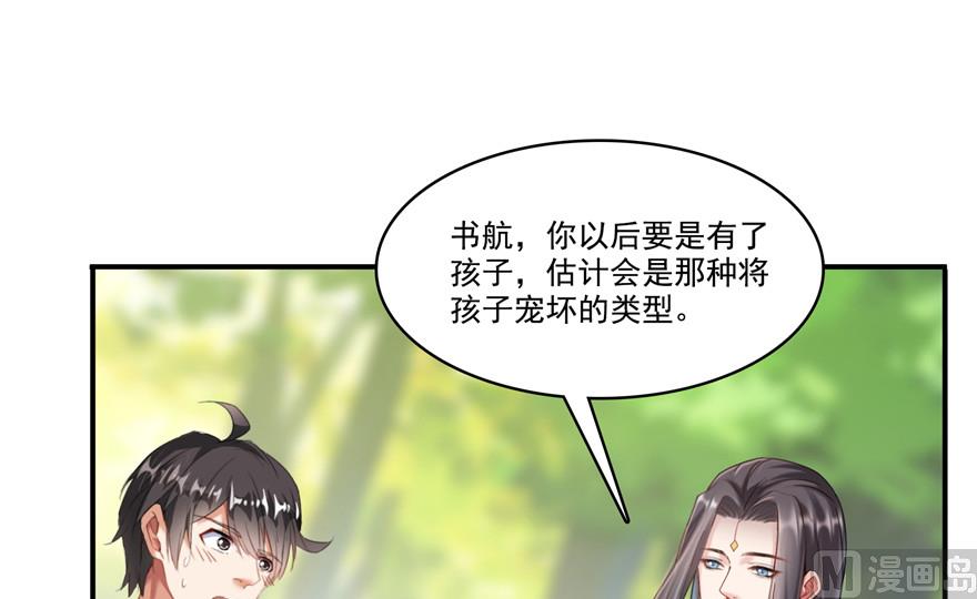 第204话 童男是不会有孩子的14