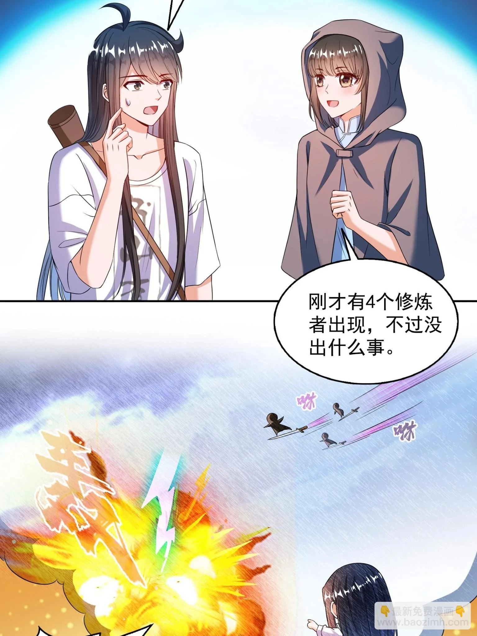 557 大大大侠别杀我7