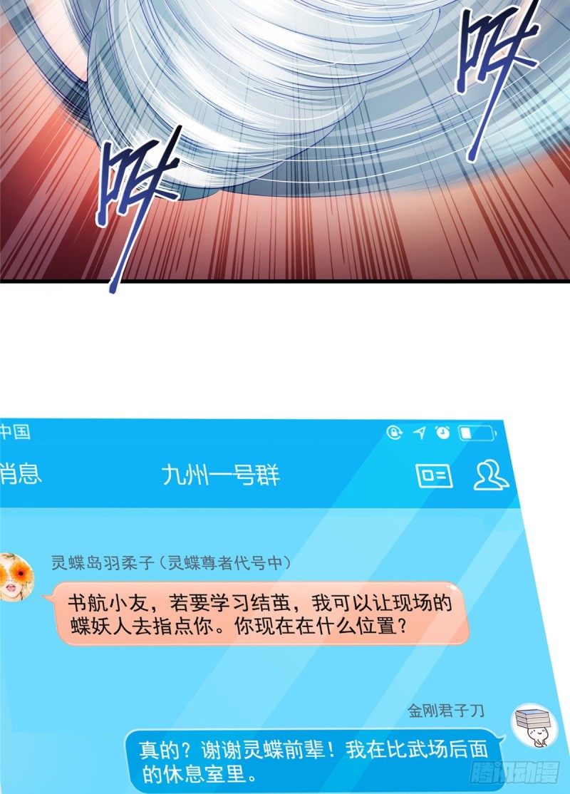 第352话 九州结茧群1