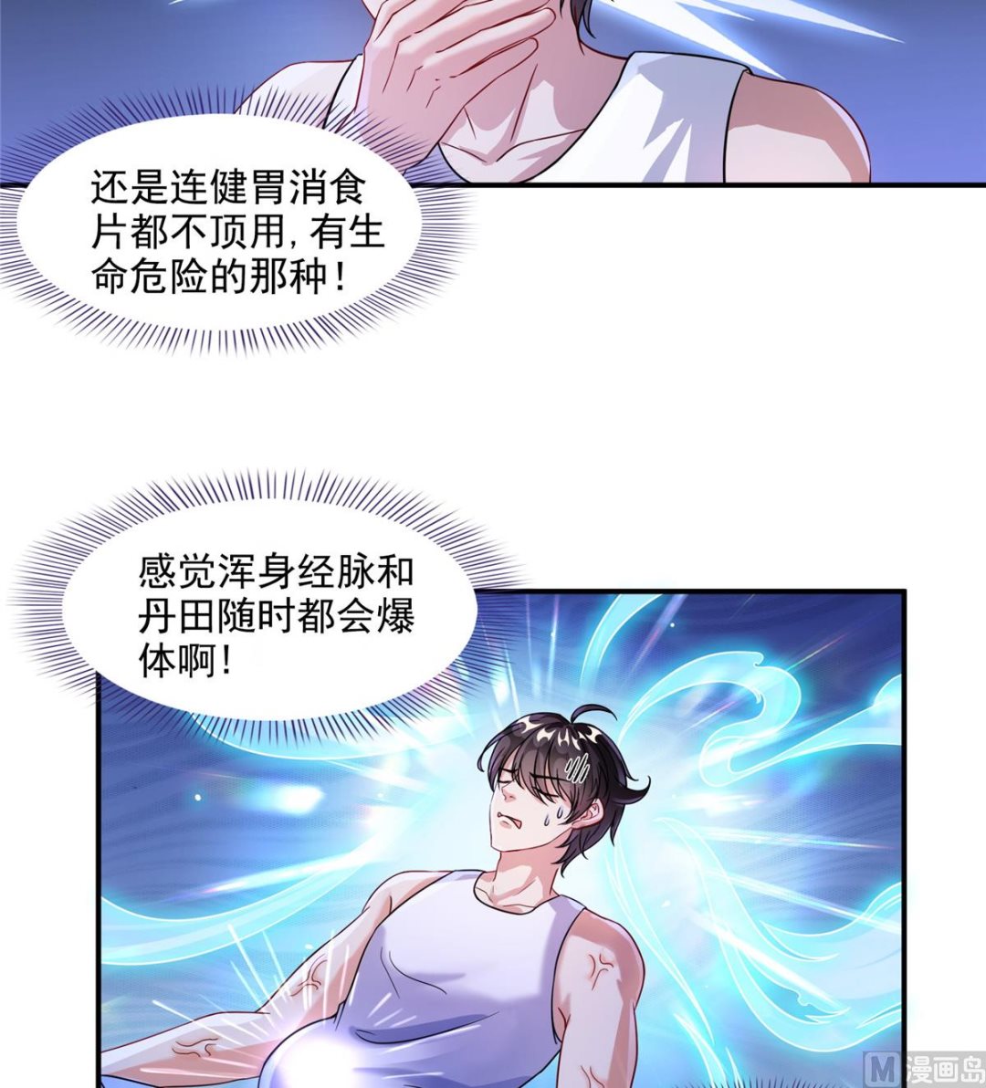 第290话 所以，上天吧！！22