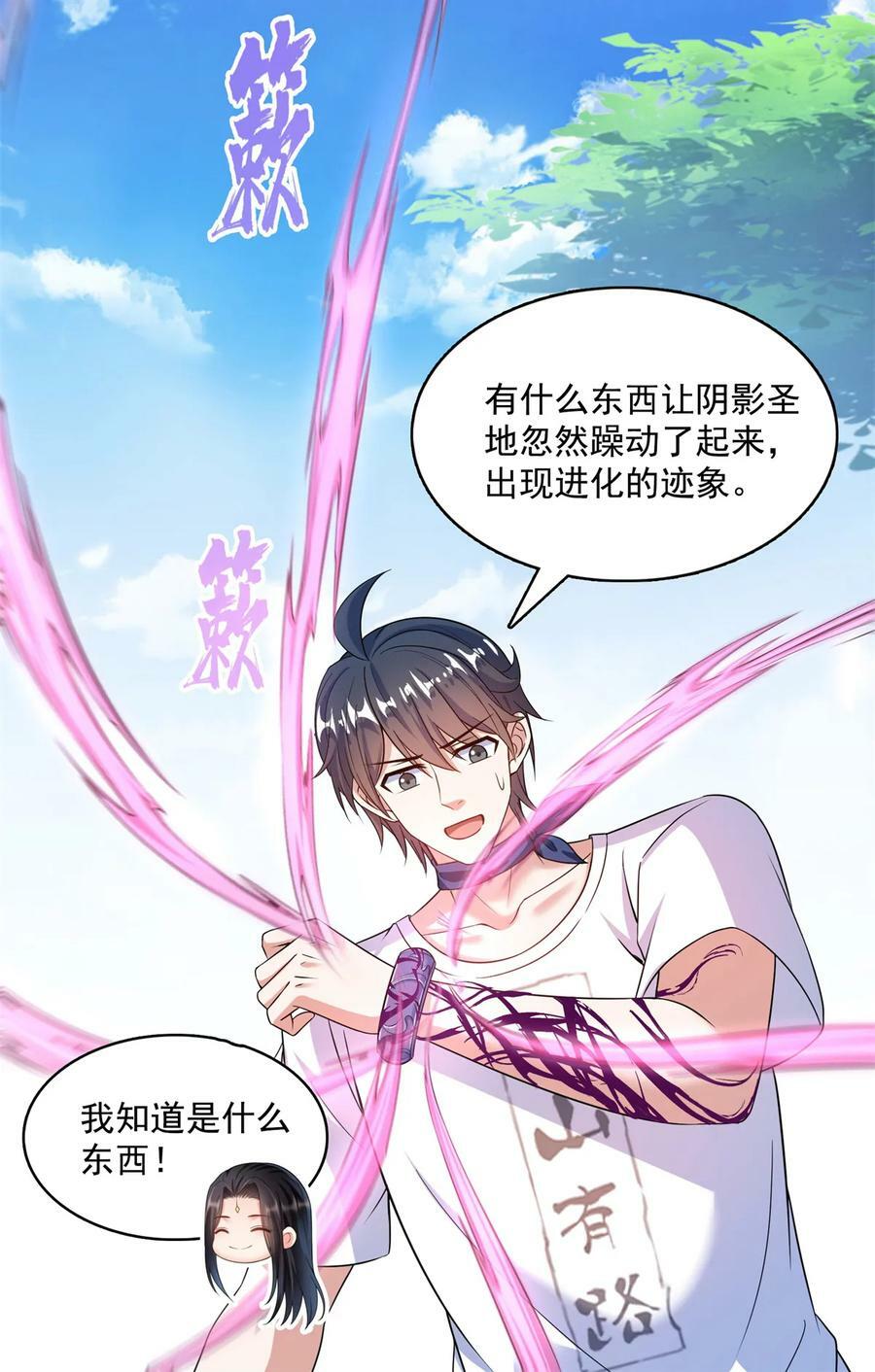 576宋圣人执念阴影附体版书航32
