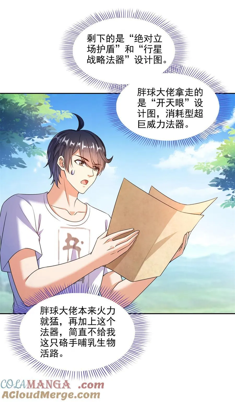 643 都给你22