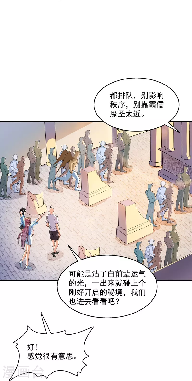 第453话 玩个游戏吧！37