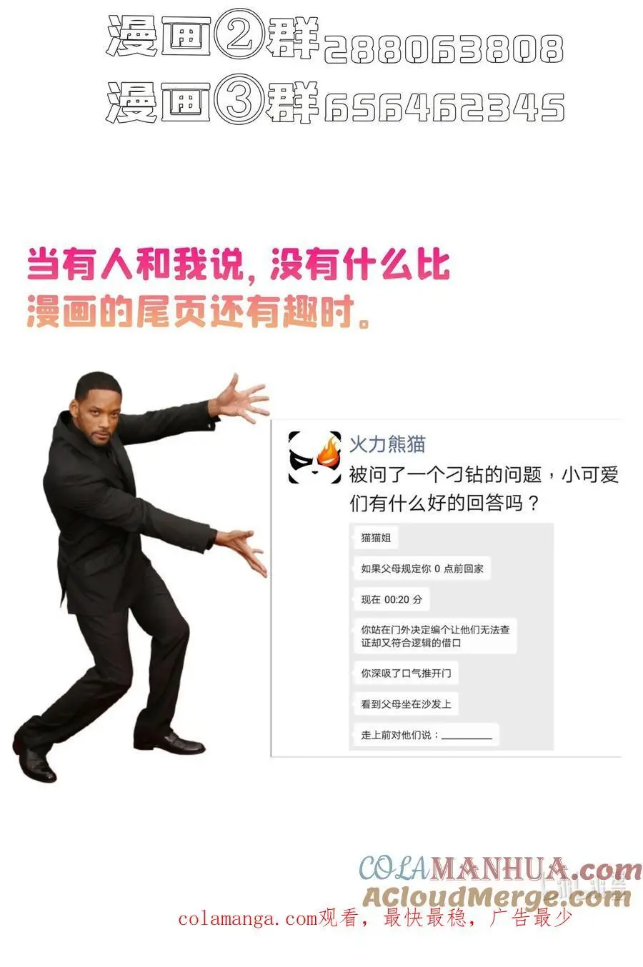 630 天道要不行了40