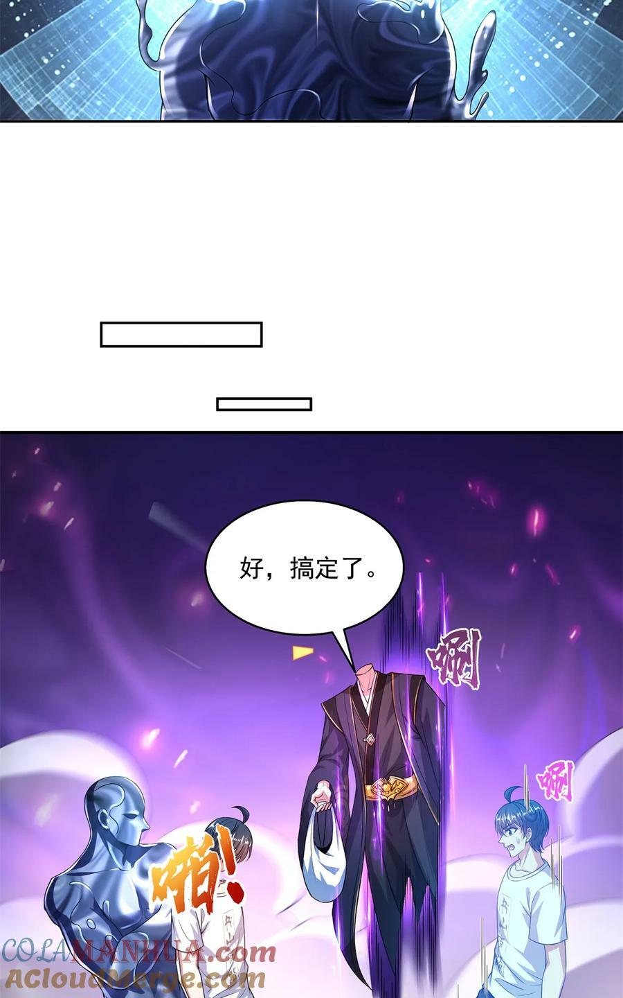 575 宋·裸装怼大佬·书航26