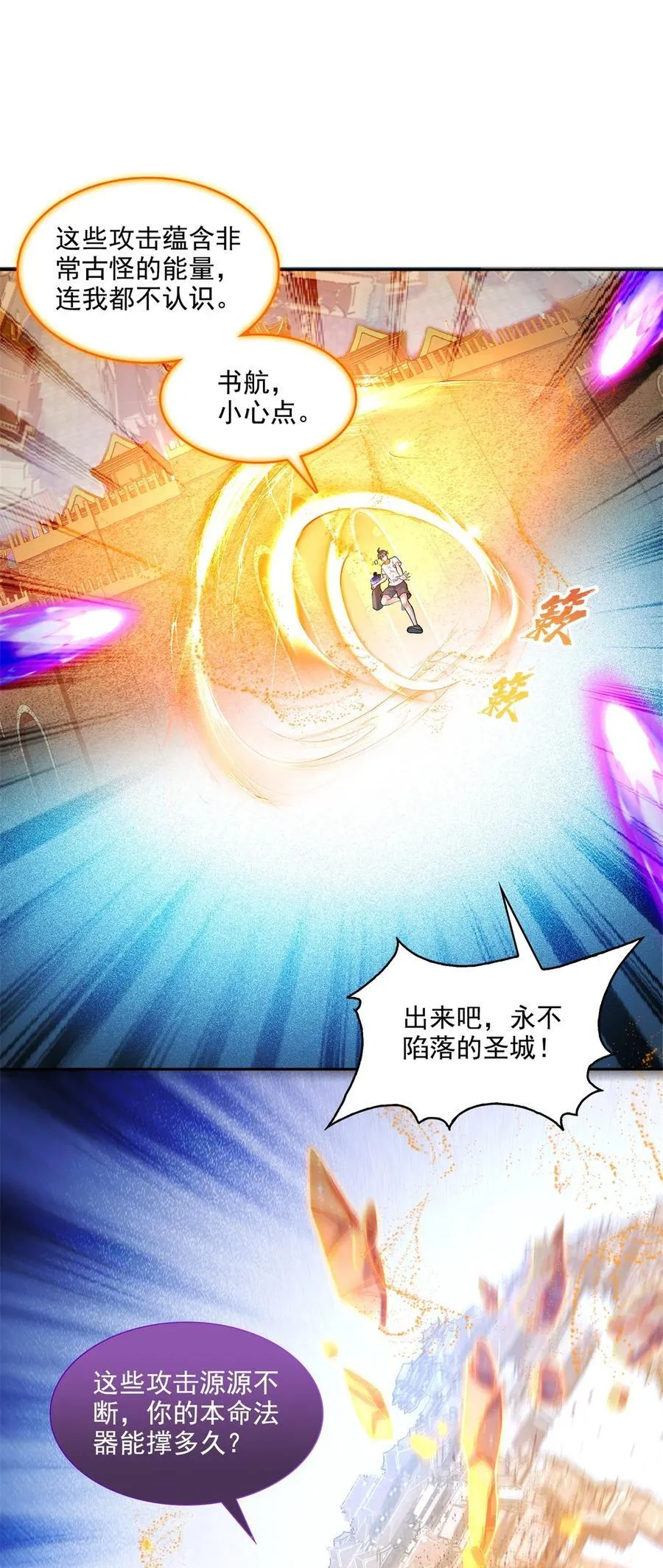 648 人造小世界碎片35