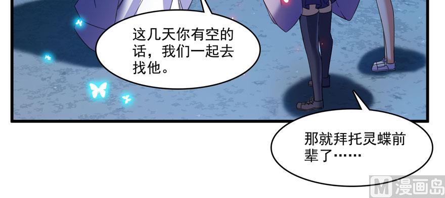 第231话这世上，没有绝对防御43