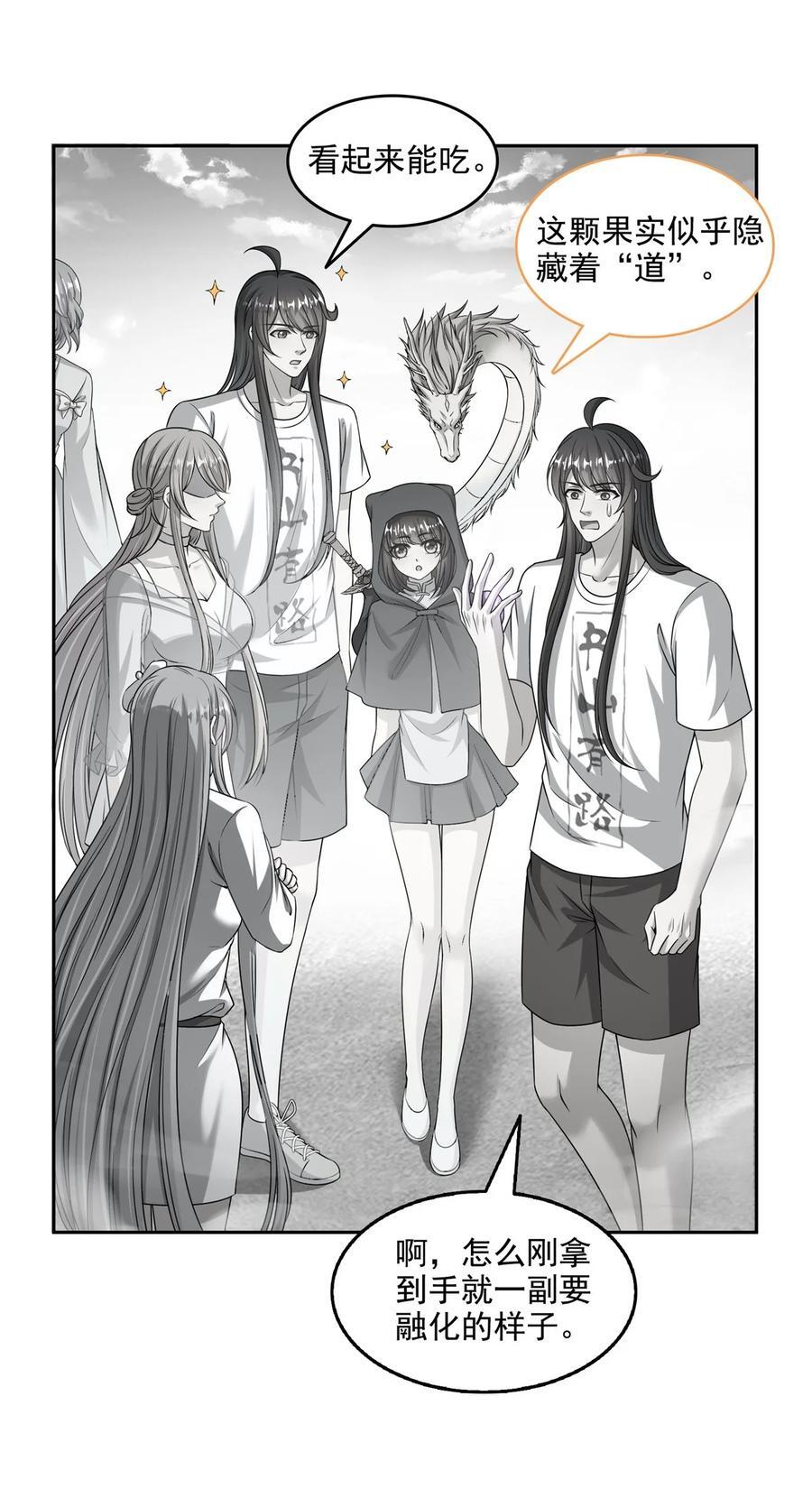 619 变异水兽37