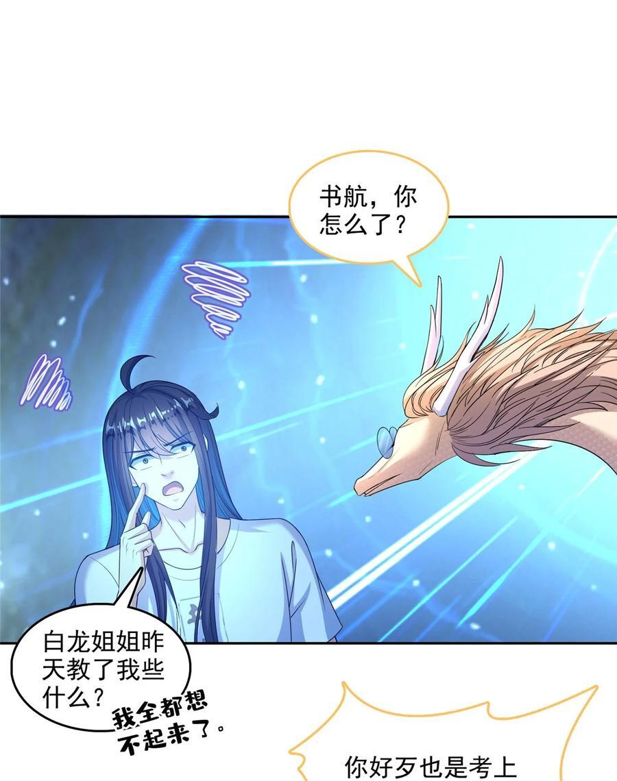 606 我们的关系是？21