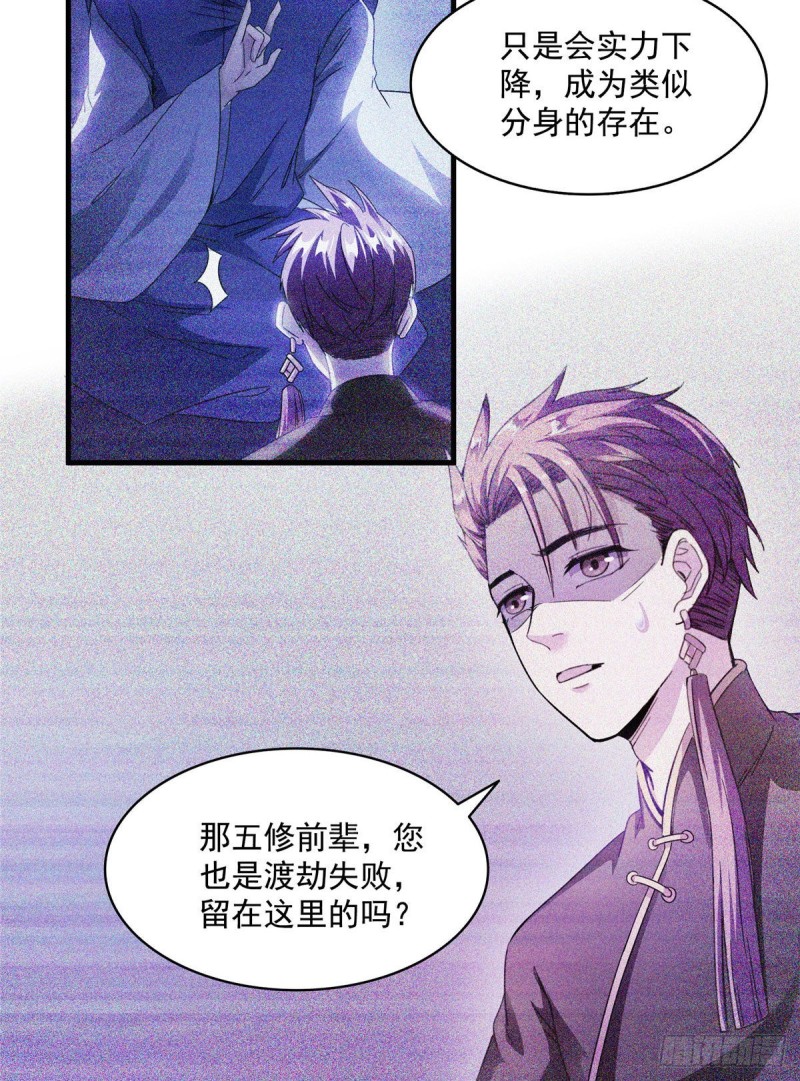 第304话 九修凤凰刀31