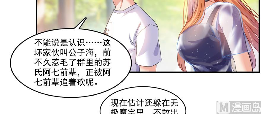 第244话 宋前辈表情包55