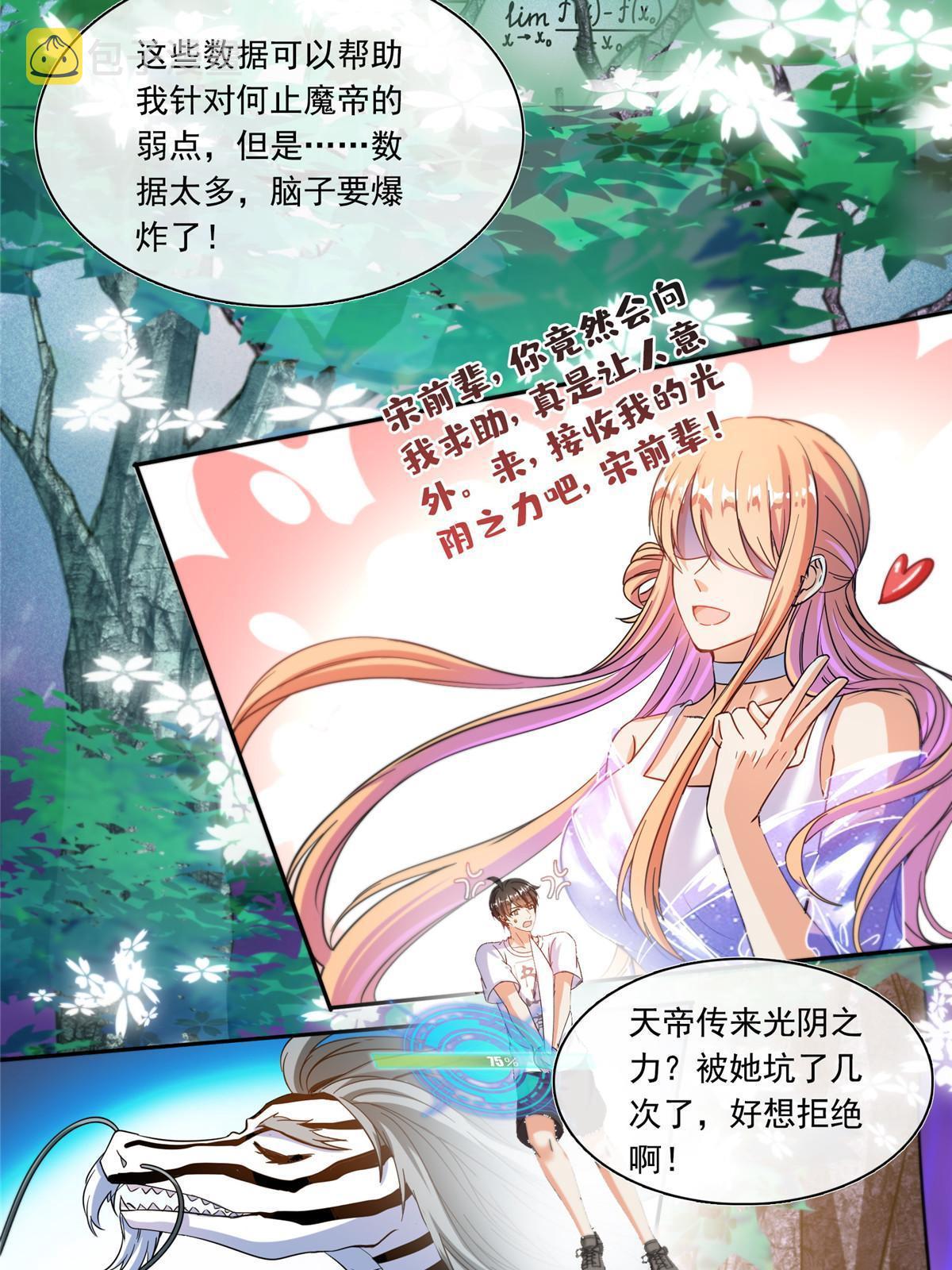 530 打不过就找家长刀法39